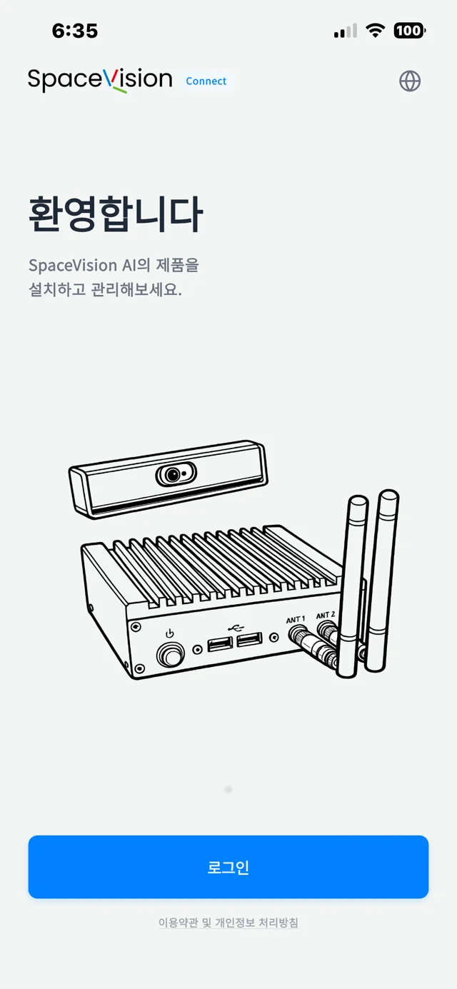 설치 앱 안내 화면