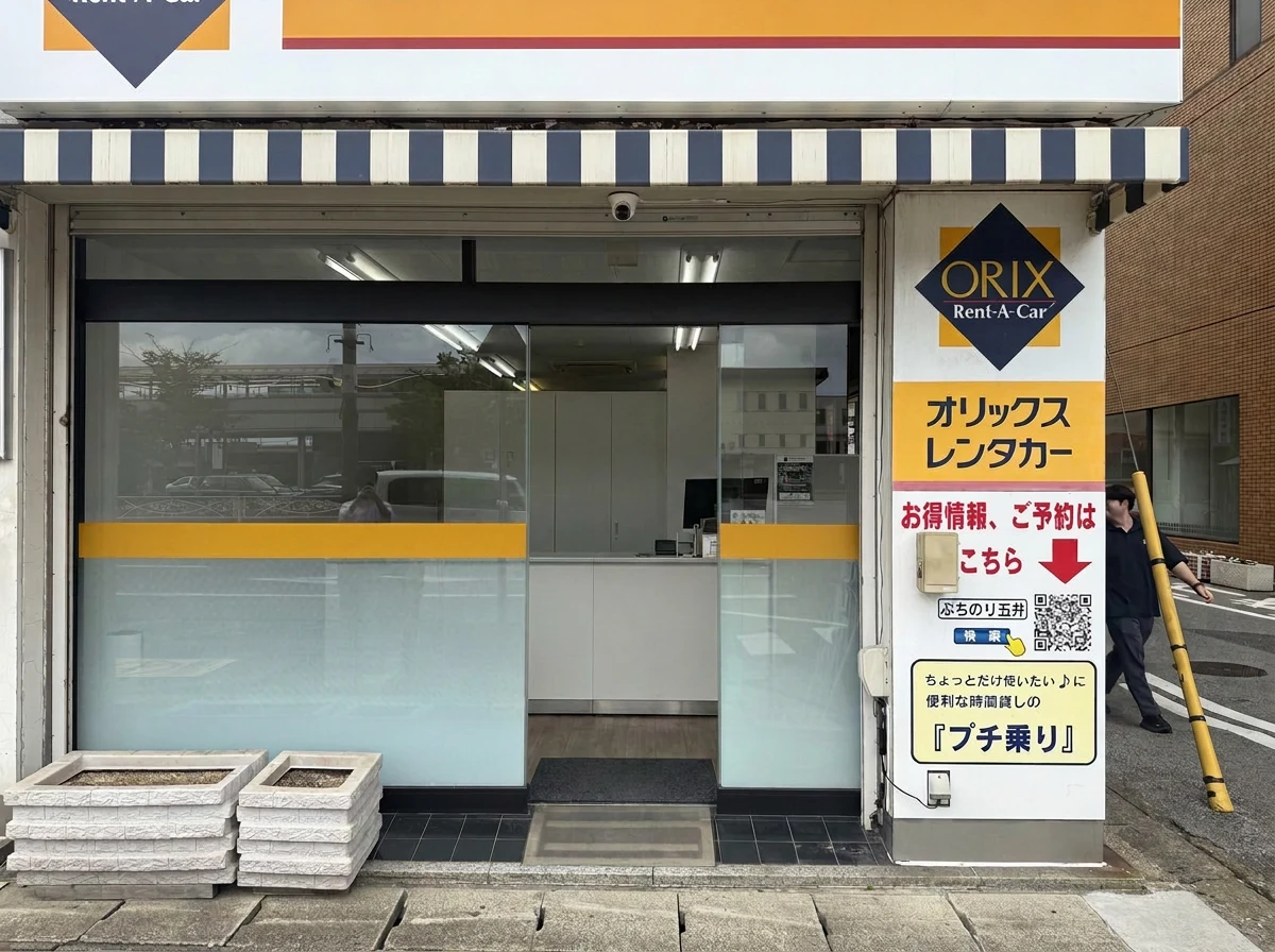 東光石油